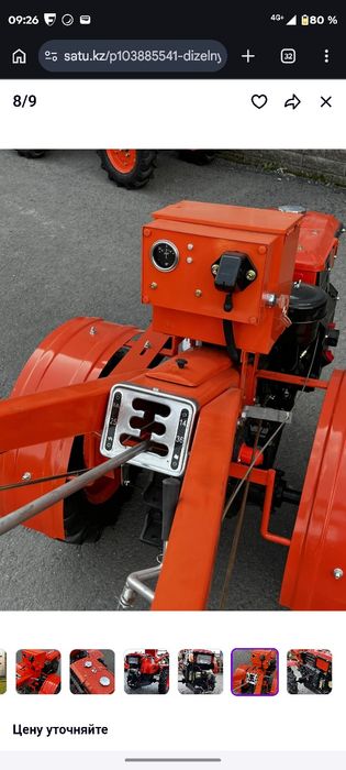 Мотоблок дизельный 12 л.с