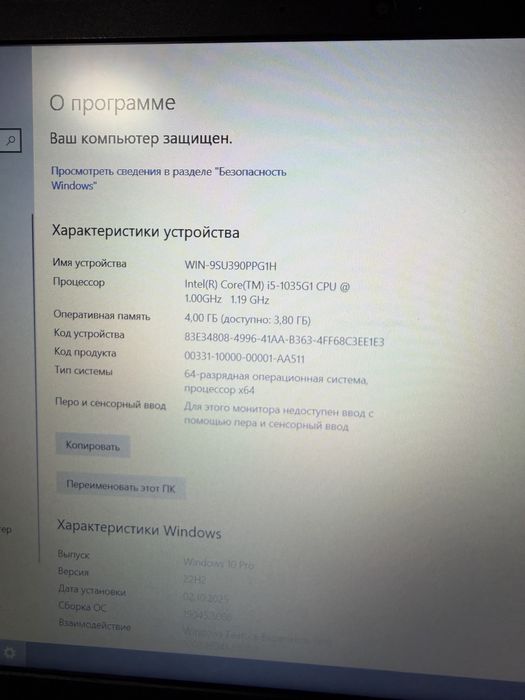 Notebook Lenovo core i5 1035G1 4gb ozu nvme 256
