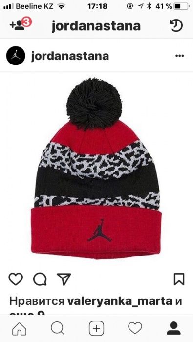 Зимние Шапки JORDAN