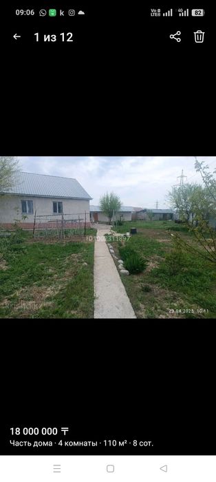 Срочно  уй сатылады
Сро