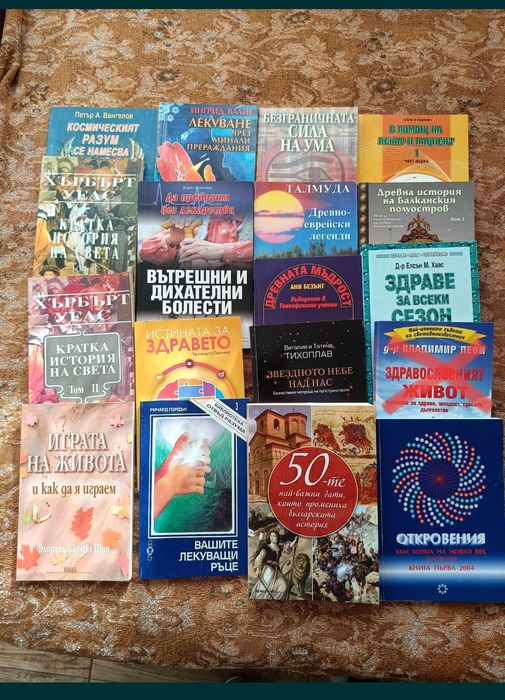 Продавам книги по 2 евро