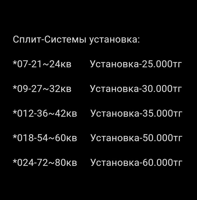 Кондиционер Заправка фреон Продажа