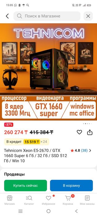 Обменяю компьютер