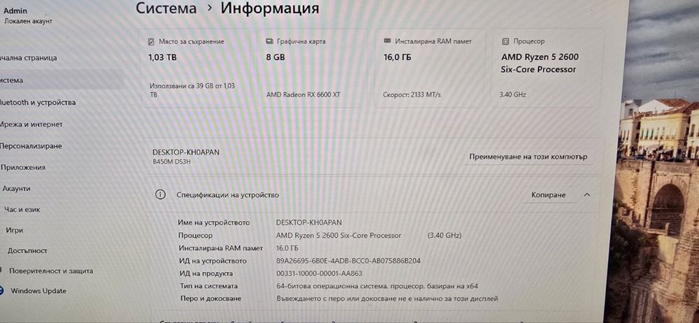 Геймърски компютър rx6600xt ryzen 5