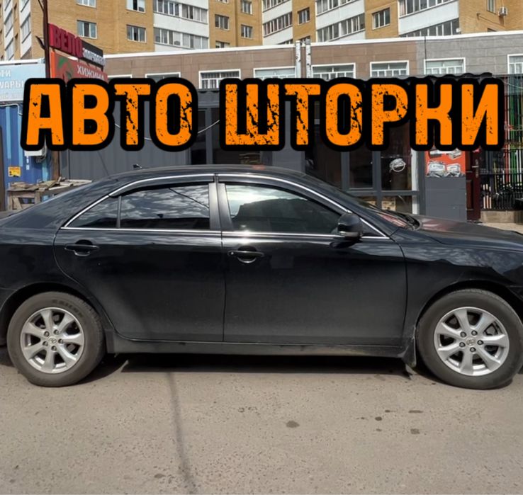 Авто шторки / Автошторки Toyota Camry 40/45 Астана 12.000тг