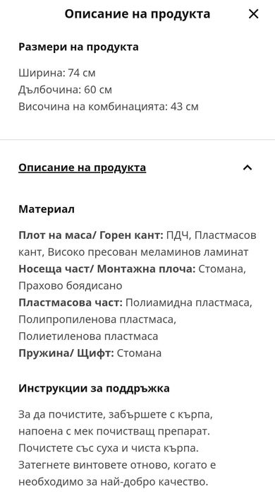 Маса за стенен монтаж