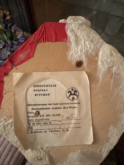 Дед мороз винтажный СССР