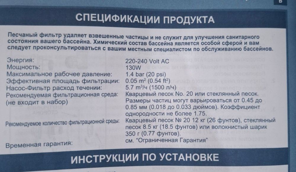 Фильтр для бассейна INTEX SX-1500 с насосом новый