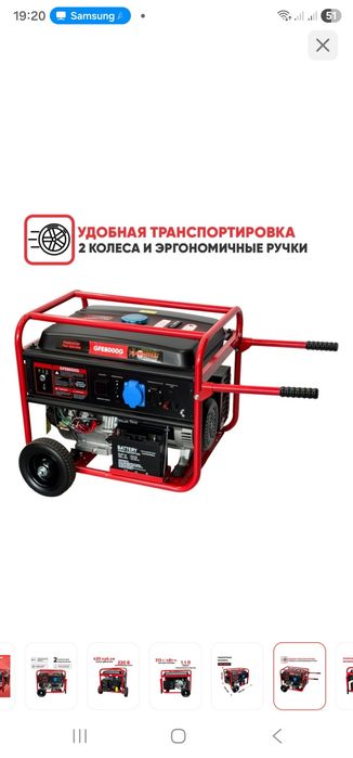 Генератор Magnetta 8000