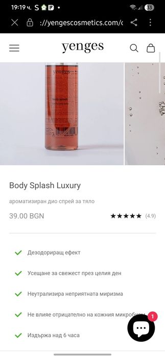 Боди спрей Yanges+ bb Cream dr.Derm