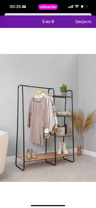 Вешалка напольная