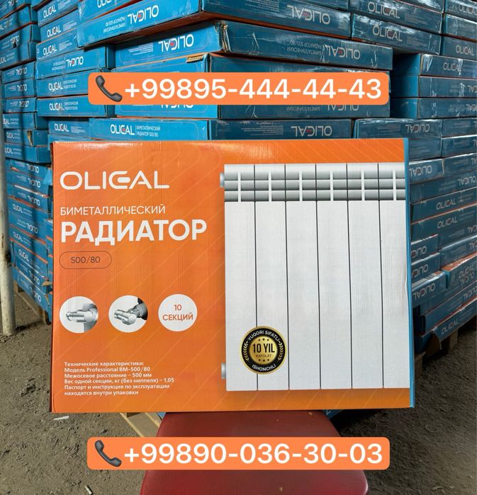 Radiator Радиаторы биметаллический батарея алюминиевый