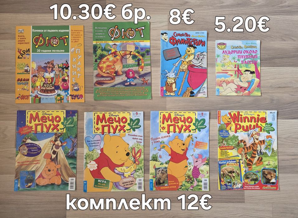 Стари детски книжки 3