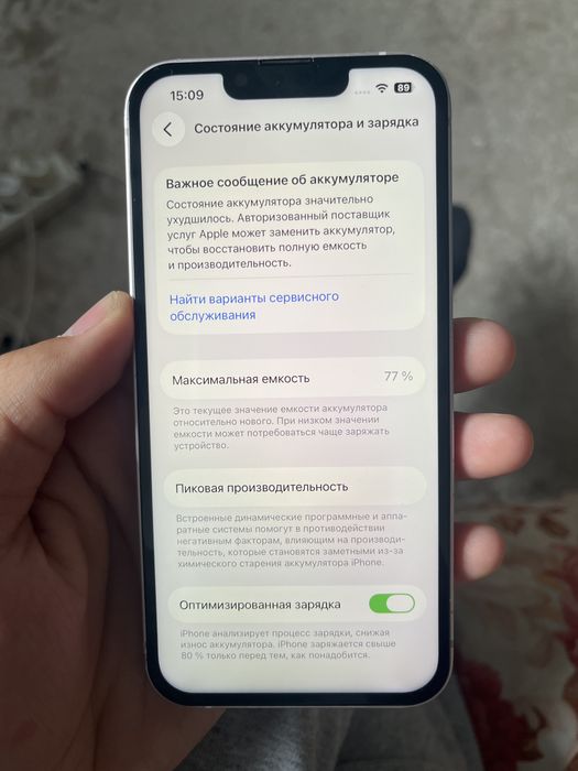 iPhone 13 128/77 продам срочноо