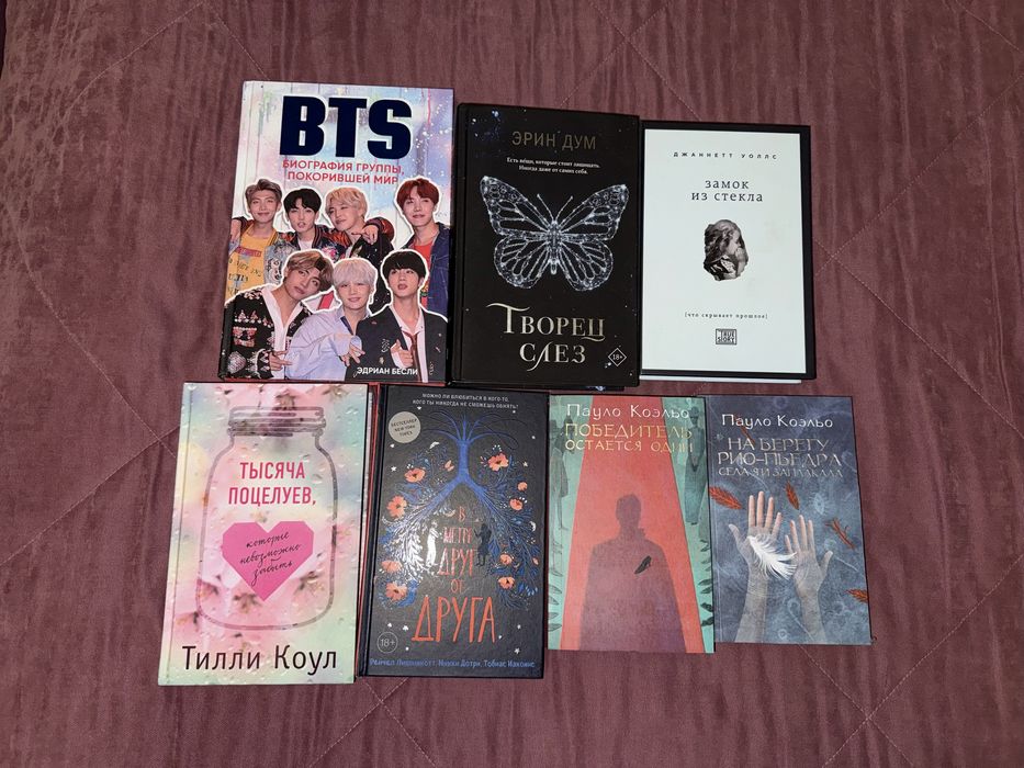 Книги в метре друг от друга, творец слез, Пауло Коэльо