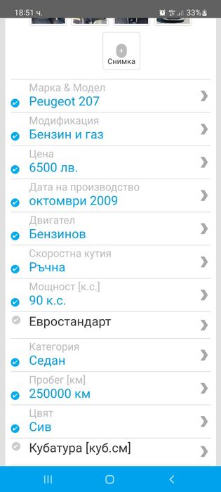 Продавам Пежо 207.бензин и газ 2009г ,октомври, сервизна книжка,