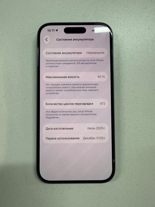 Айфон 16 синий свет