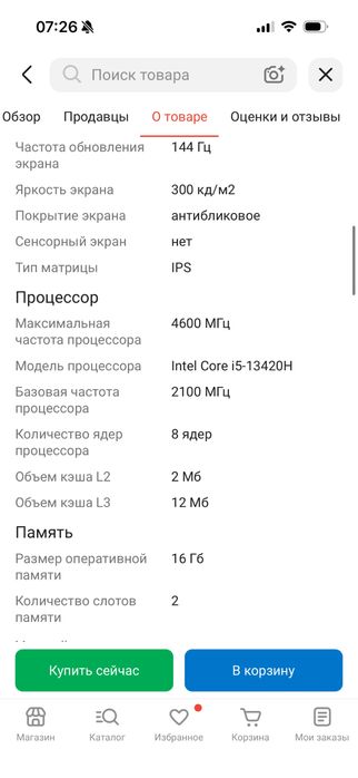 игровой Ноутбук .