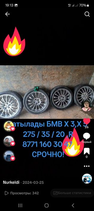 Продоётся диски шинами