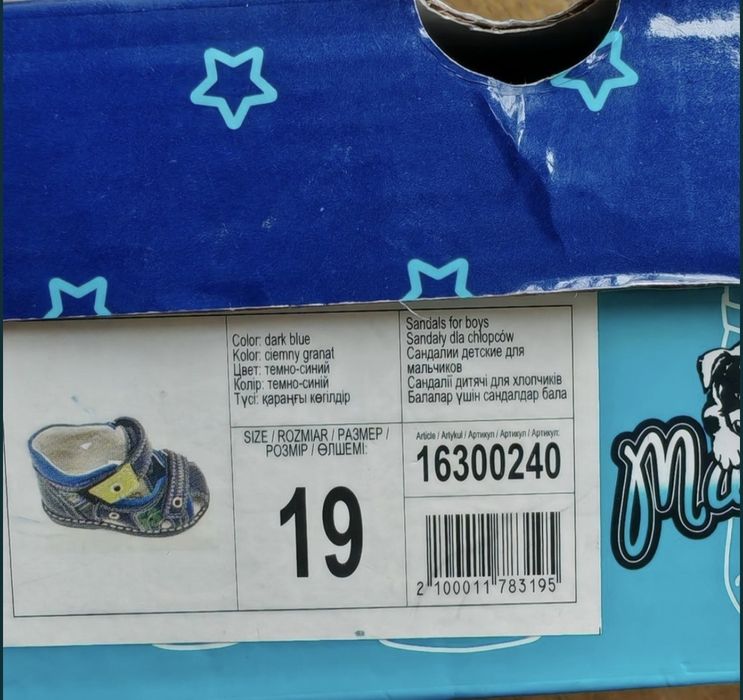 Сандалии размер 19