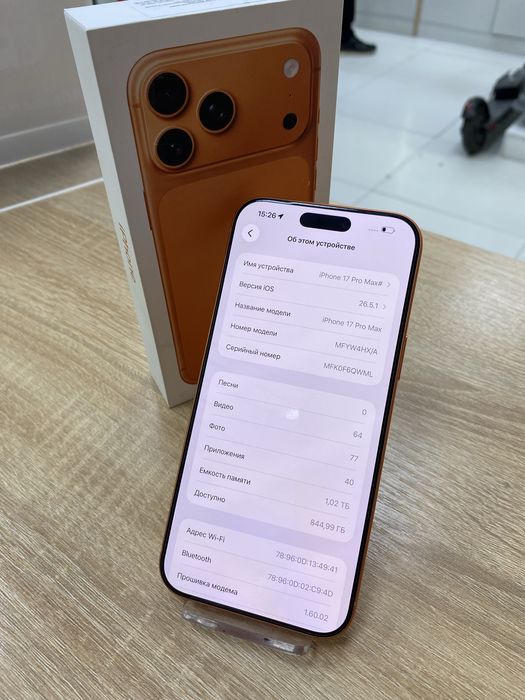 Apple iPhone 17 Pro Max 1TB (П25)