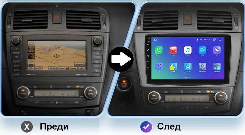 Toyota Avensis мултимедия GPS навигация