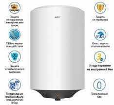Водонагреватель от 36000 все новые