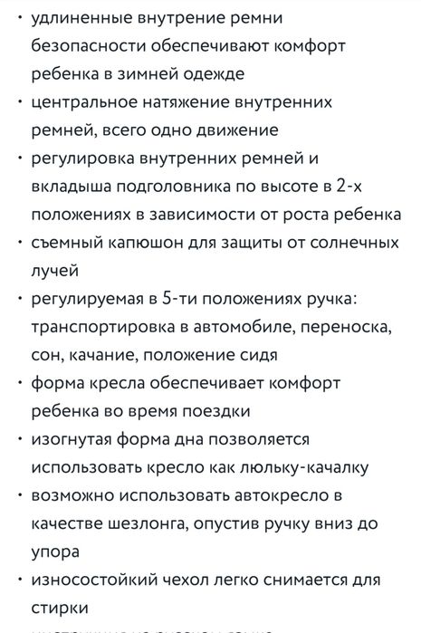 Автолюлька до 13 кг