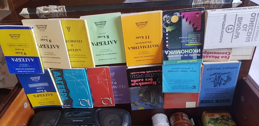 Книги от лична колекция