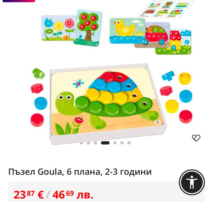 Пъзел Goula, 6 плана, 2-3 години