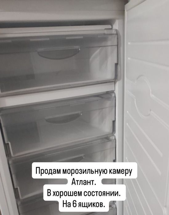 Продам морозильную камеру