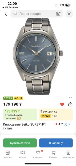 Наручные часы Seiko
