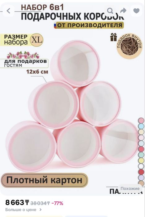 Продам коробки для декораций