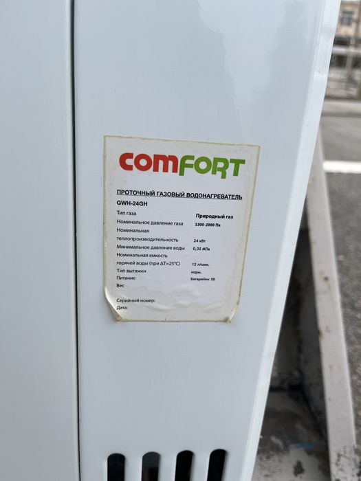 Газ калонка 12 литр