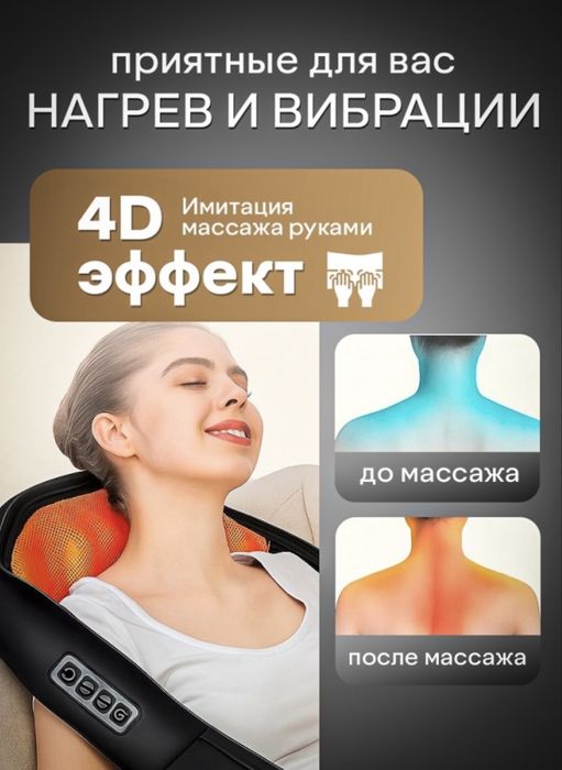 Массажор - аппарат для массажа