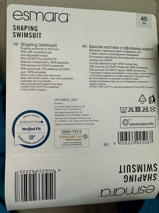 Цял бански костюм НОВ