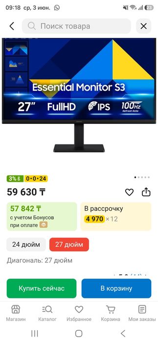 Монитор 27" Samsung НОВЫЙ
