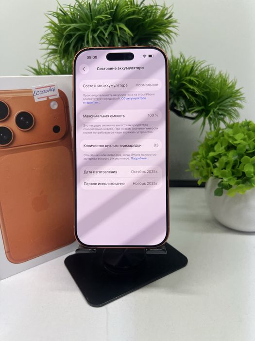 Iphone 17 Pro 256 gb