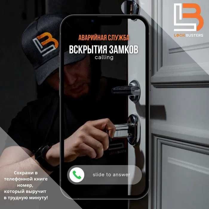 Вскрытие авто замков. Срочное вскрытие дверей. Открыть замок машины