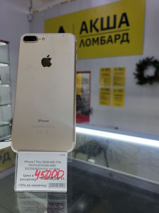 Iphone 7 plus 32gb Ломбард ТехноАқша