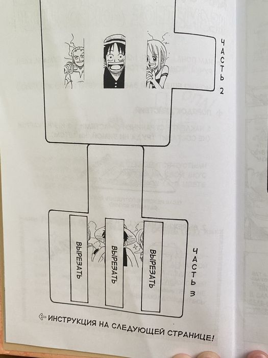 Продам мангу ван пис 1том