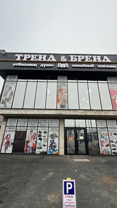 Полки, шкафы,реклама,товары