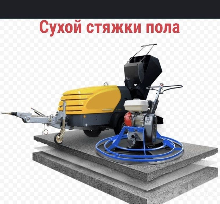 Полу сухая стяжка
