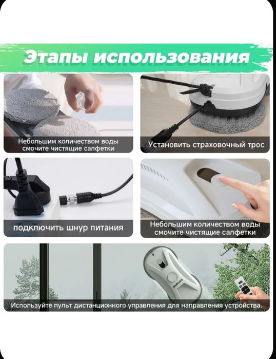 Продам робот мойщик окон/поверхностей