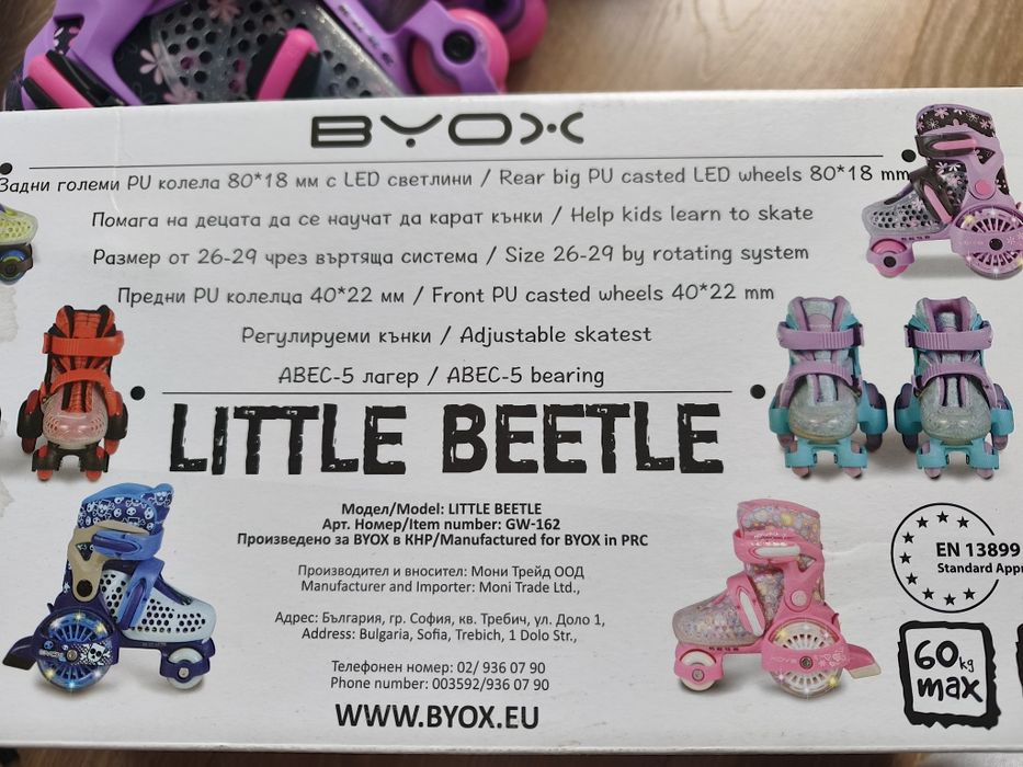 Детски кънки Byox регулируеми 26-29 номер