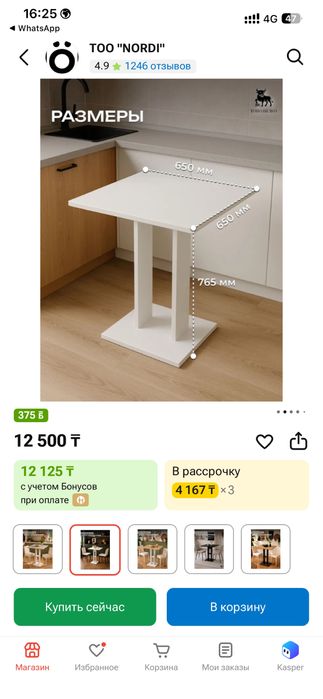 Продам два обеденных столика по 10000