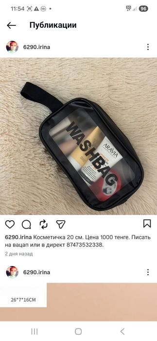 Косметички , картхолдеры