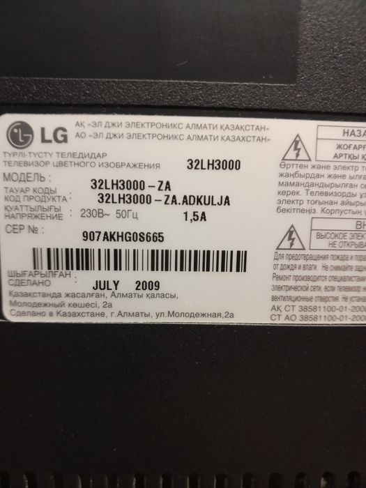 Продам Телевизор LG