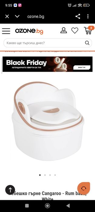 Детско гърне с капак