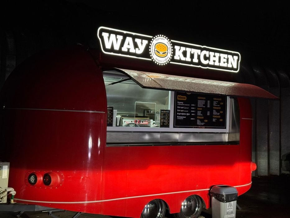 Фудтрак на колесах